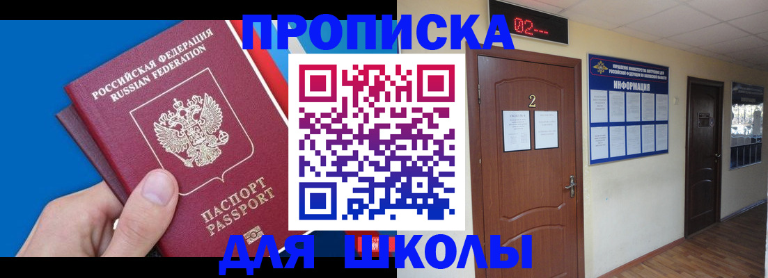 прописка гарантия в Башкортостане