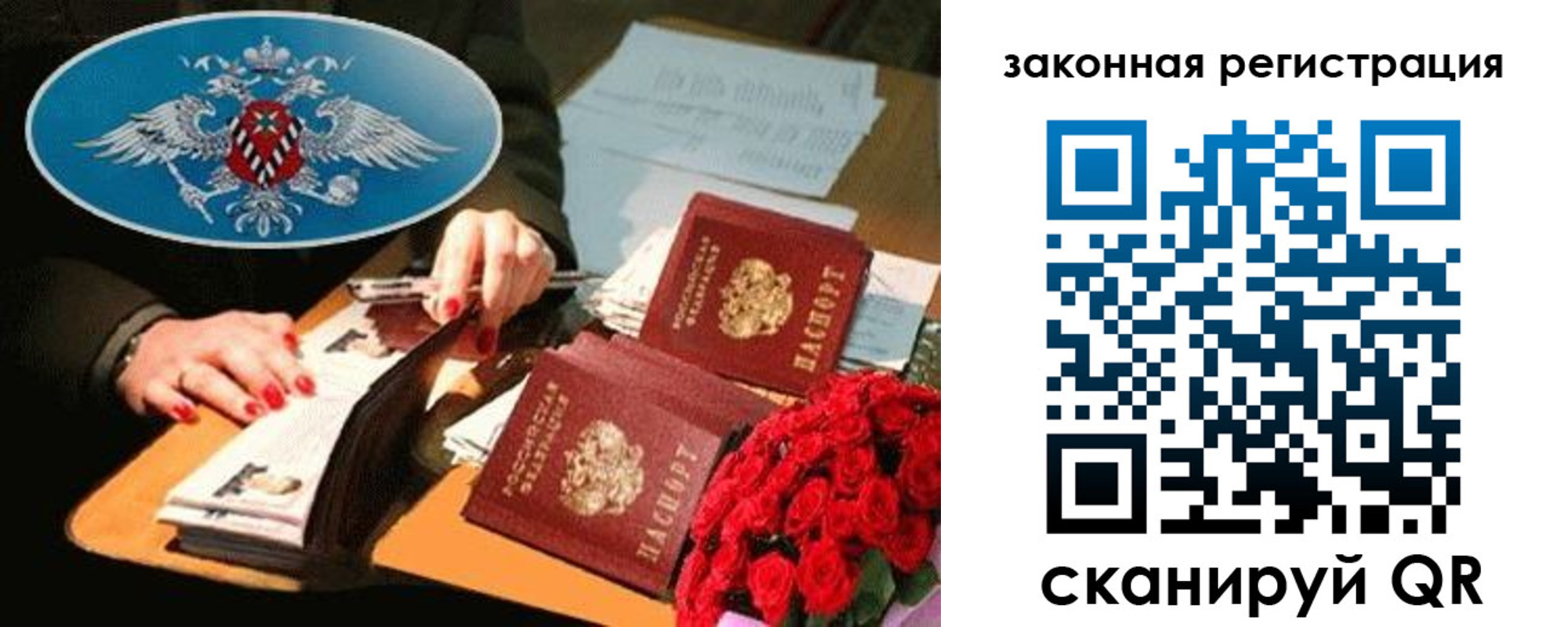 купить прописку в Башкортостане