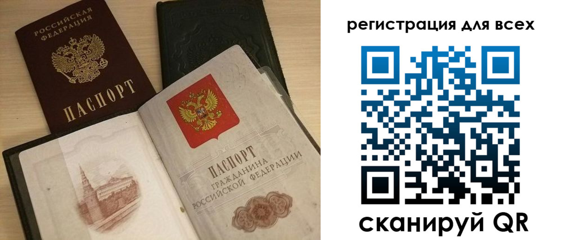прописка иностранных граждан в Башкортостане