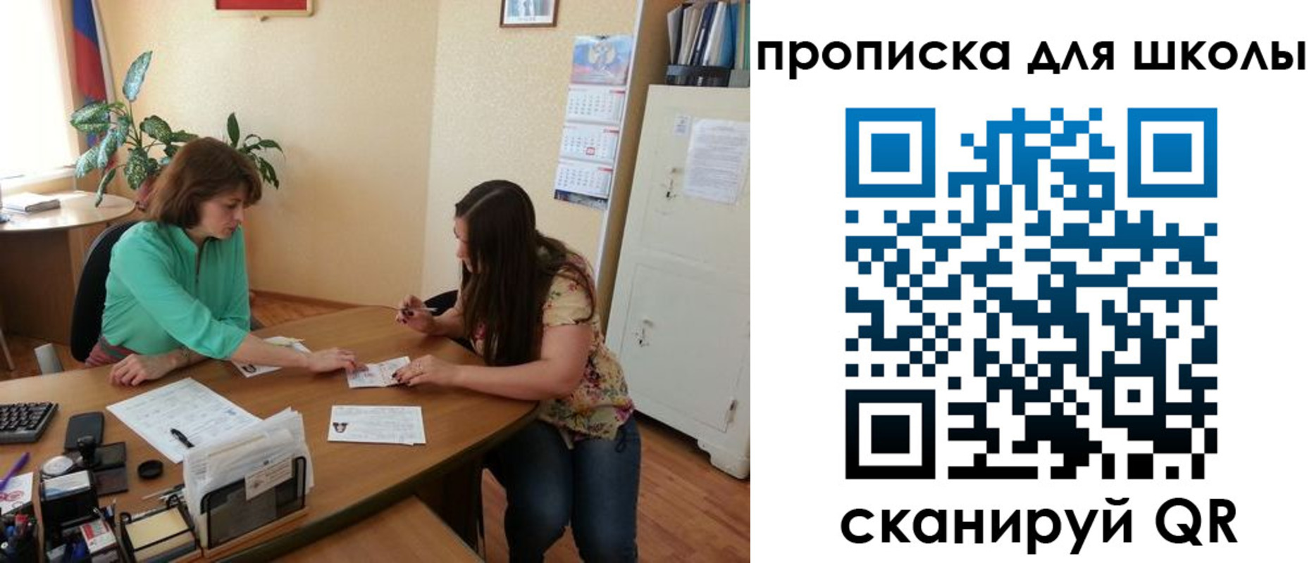 прописка для кредита в Башкортостане