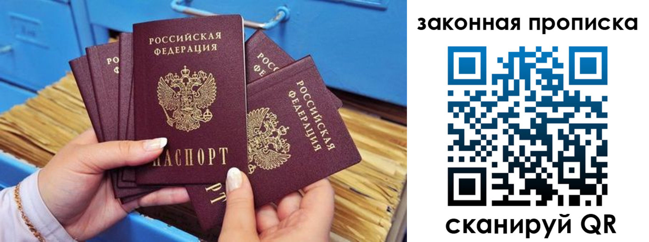 временная регистрация в квартире в Башкортостане