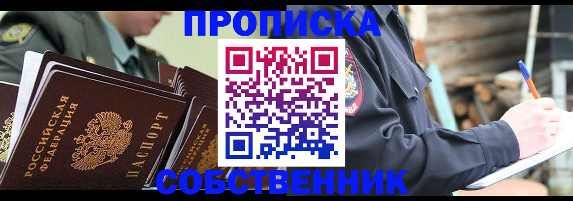 миграционный учет в Башкортостане