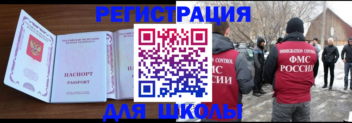 прописка гарантия в Башкортостане