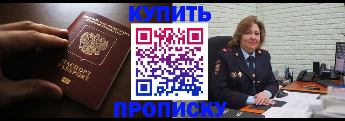 миграционный учет в Башкортостане