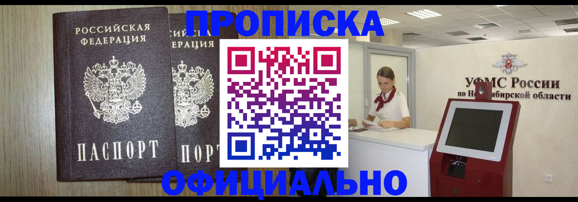прописка для кредита в Башкортостане
