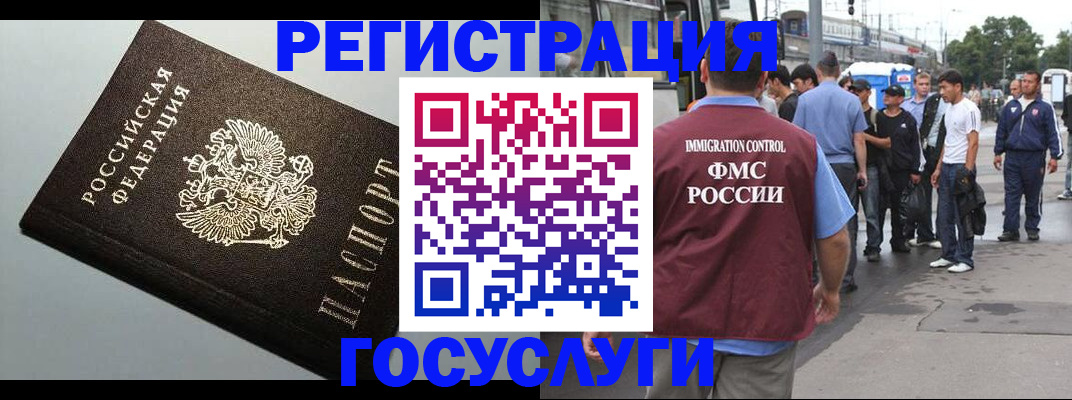 прописка регистрация в Башкортостане